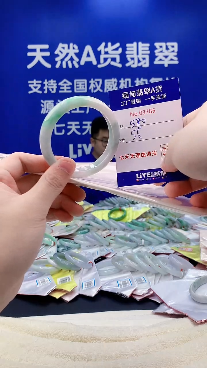 未镶嵌手镯翡翠85