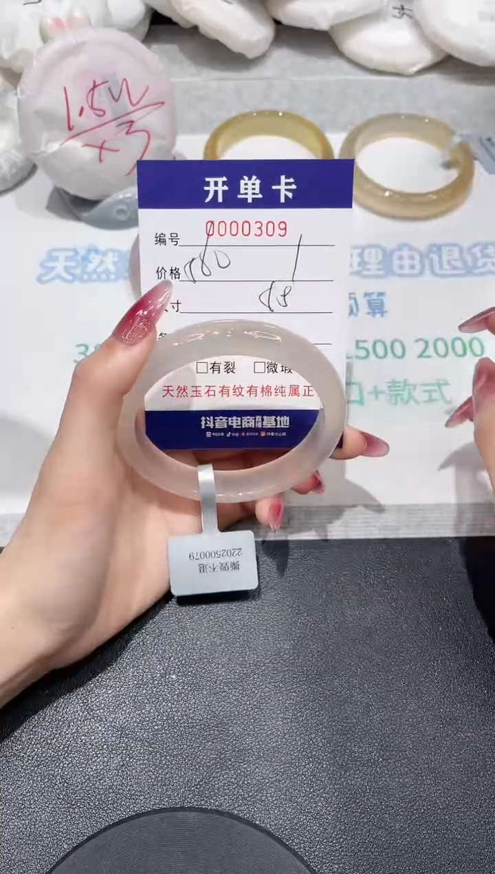 【闪购商品】玛瑙/玉髓手镯未镶嵌309