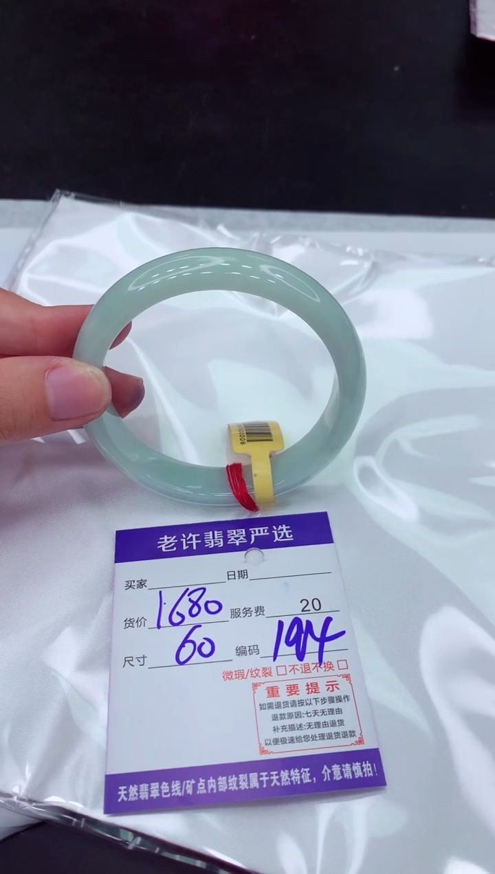 【闪购商品】翡翠手镯未镶嵌111111111111