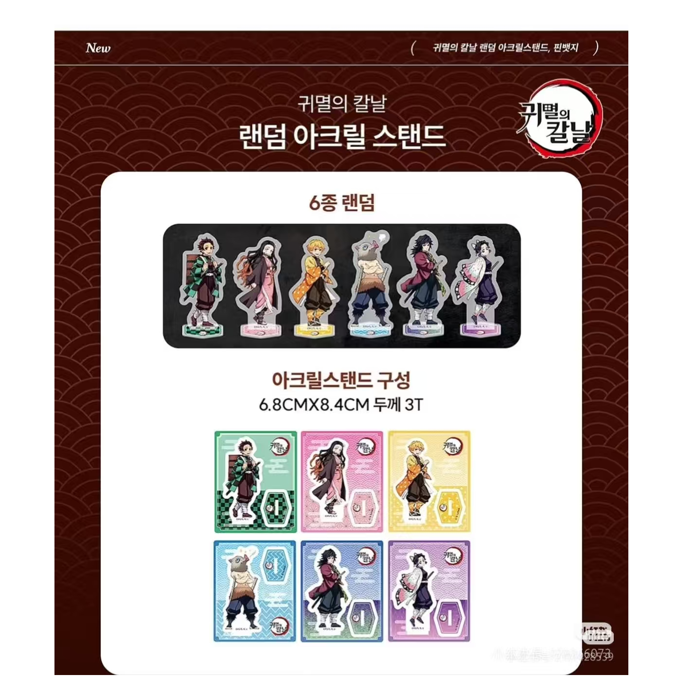 韩谷鬼灭之刃cgv限定立牌吧唧盲盒