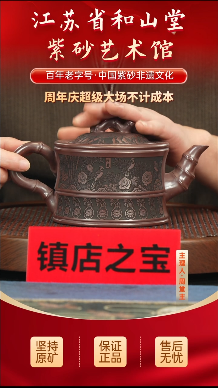 茶壶紫砂288.00288.00