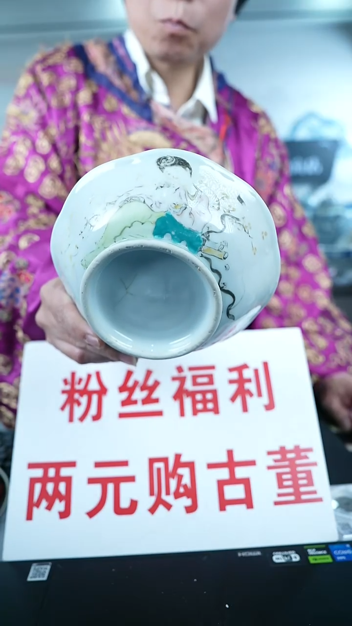 金北京天和珍宝文物商店宠粉直播间