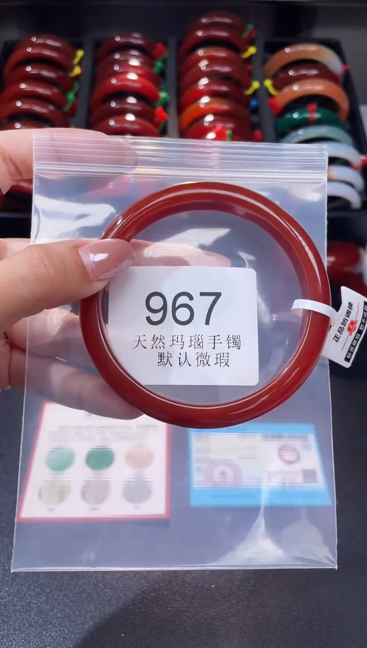 手镯玛瑙/玉髓未镶嵌65圈口*A967