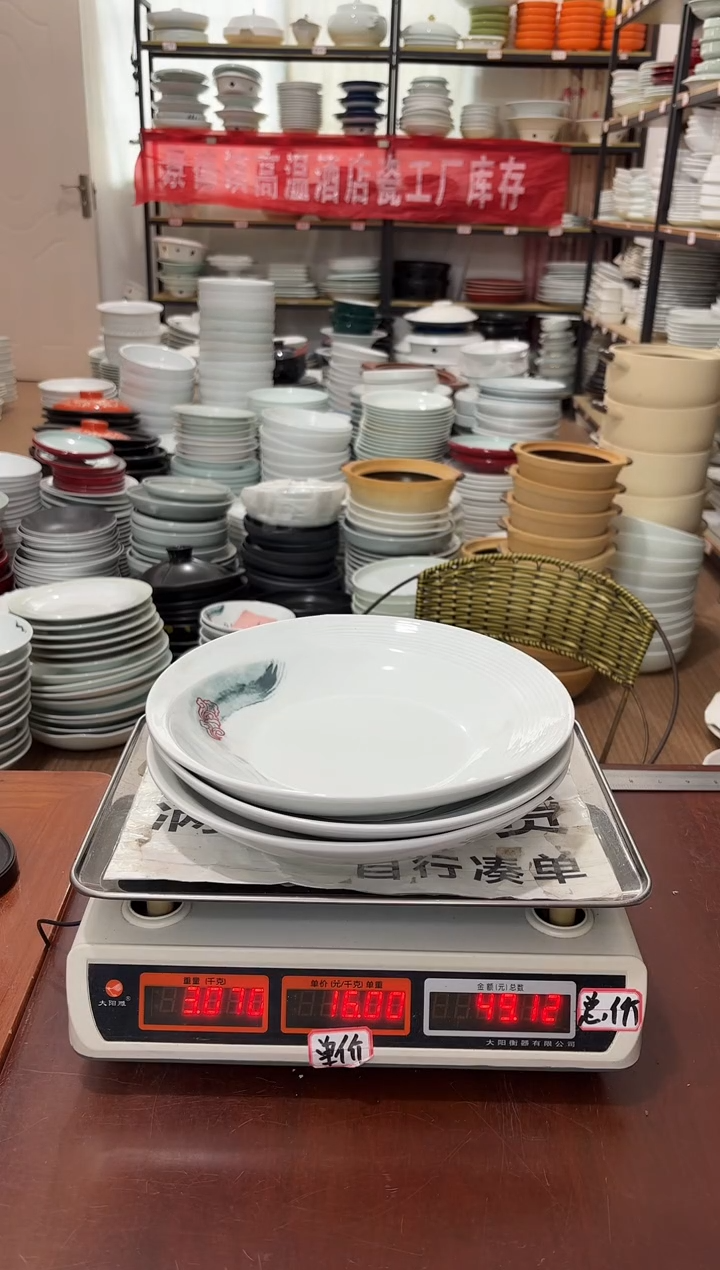 盘216号链接景德镇高温酒店瓷工厂库存