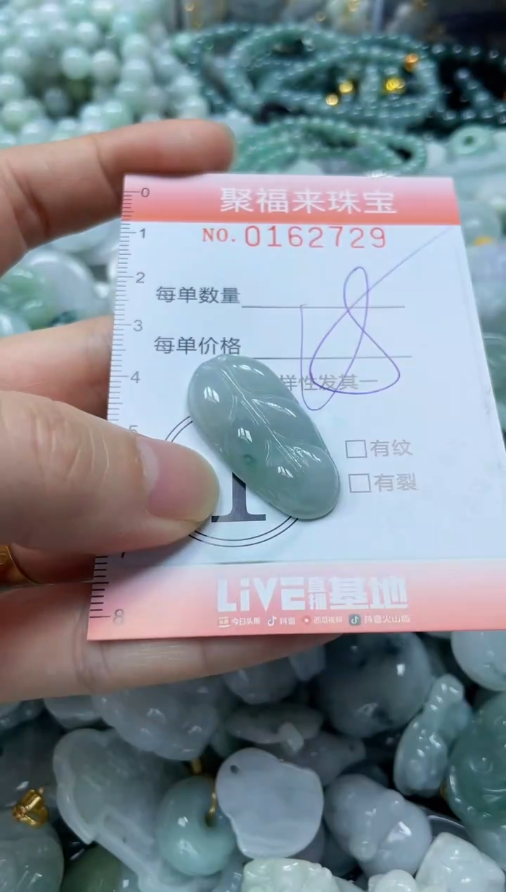 翡翠未镶嵌颈饰 闪购0162729