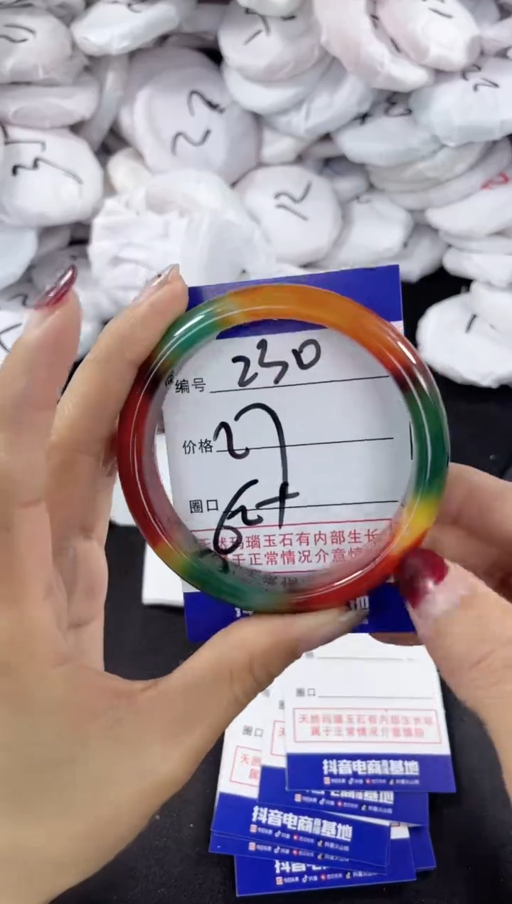 【闪购商品】玛瑙/玉髓手镯未镶嵌230