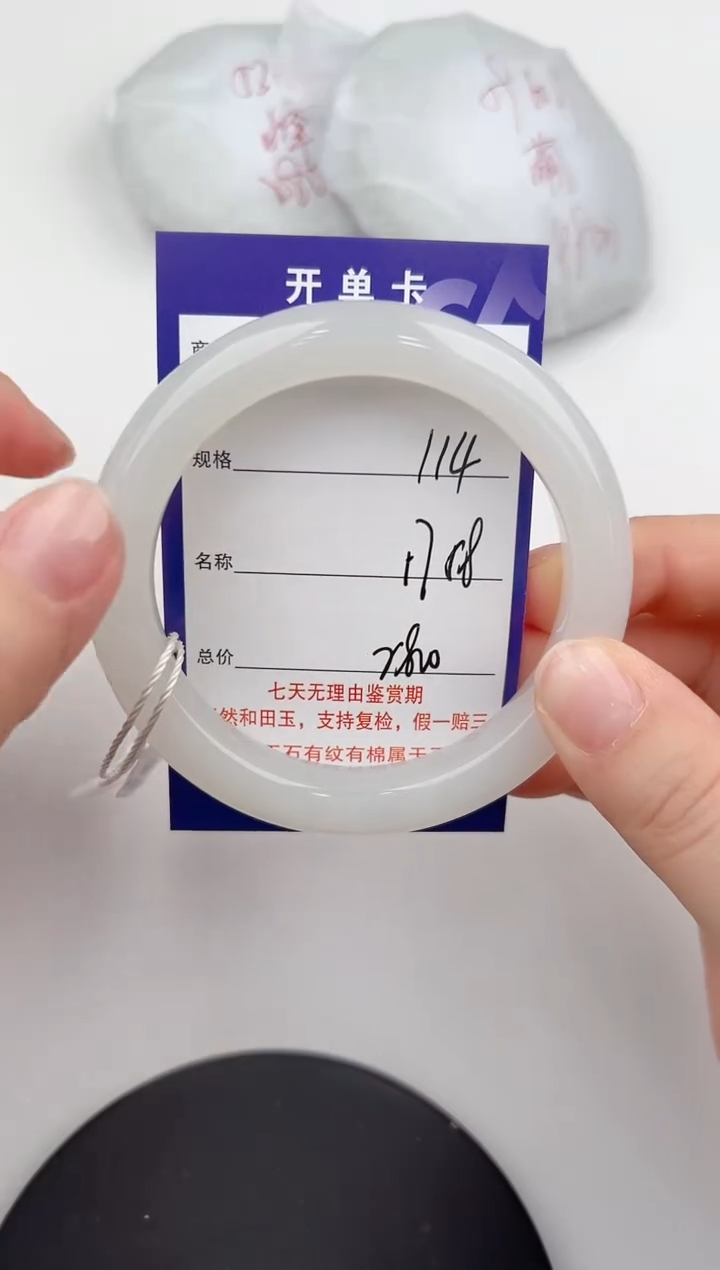 【闪购商品】和田玉手镯未镶嵌114颜色微差无瑕疵