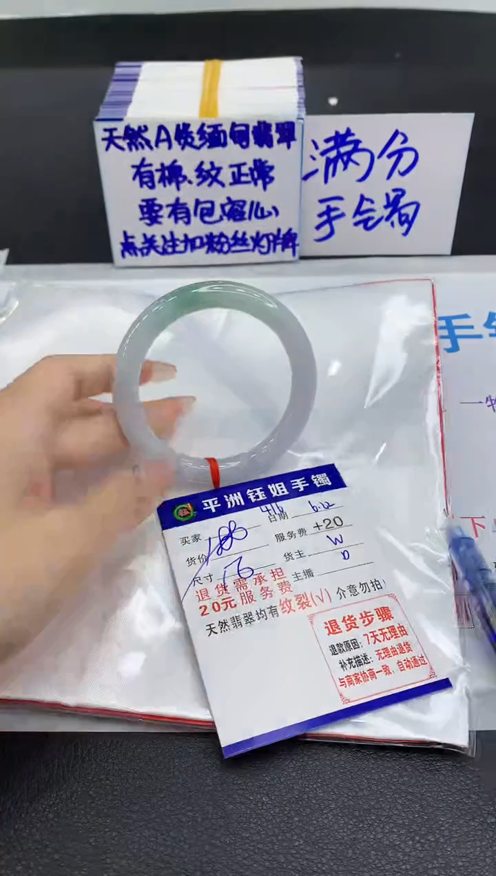 翡翠手镯未镶嵌1