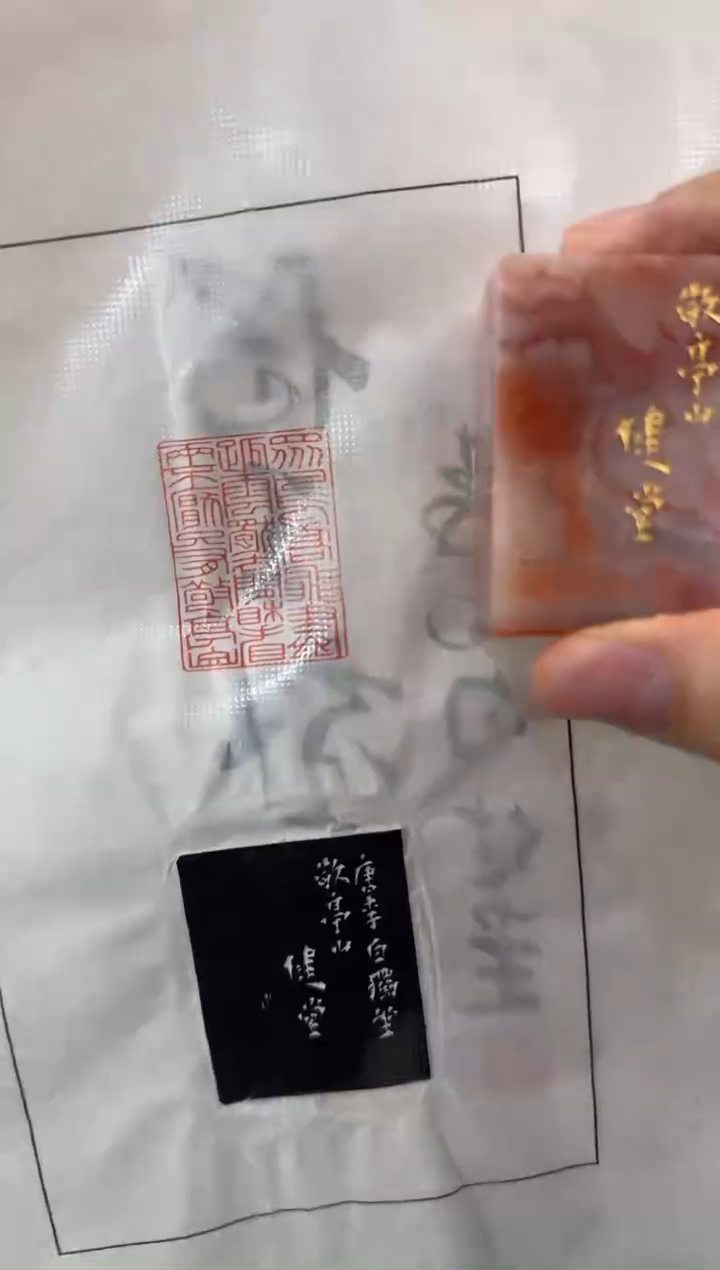 【闪购商品】昌化石印石健堂众鸟高飞尽