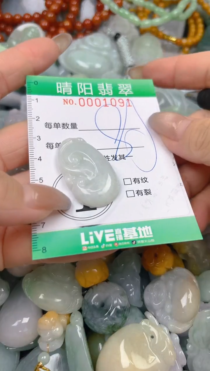 颈饰未镶嵌翡翠闪购0001091