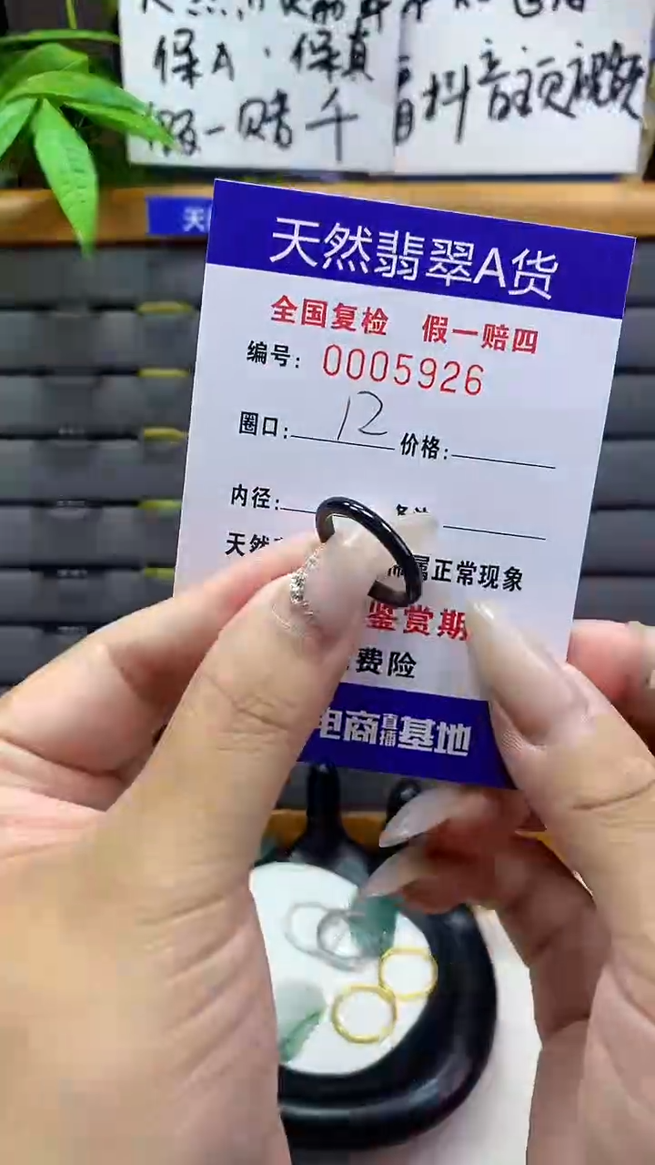【闪购商品】翡翠戒指未镶嵌天然翡翠A货5926