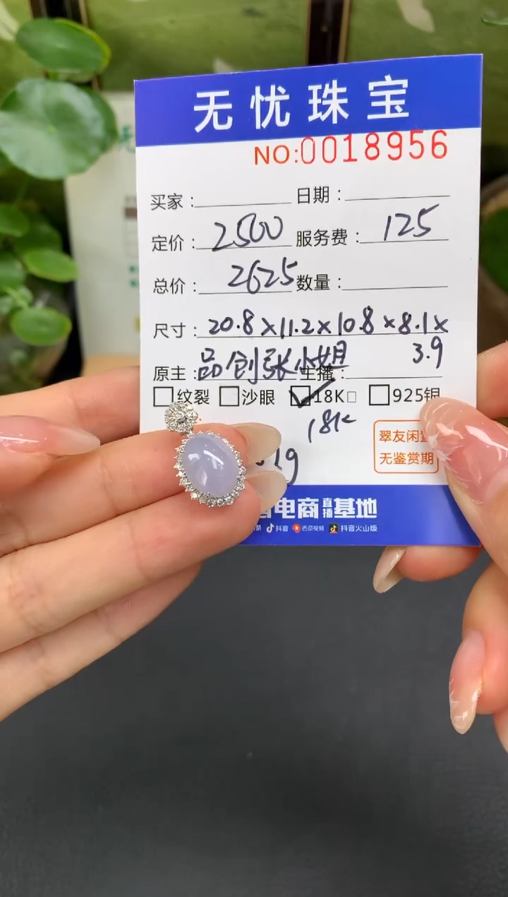 18K金镶嵌定制翡翠小*莹E602