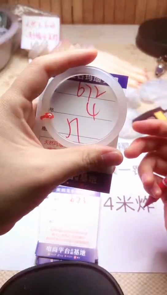 手镯玛瑙/玉髓未镶嵌672