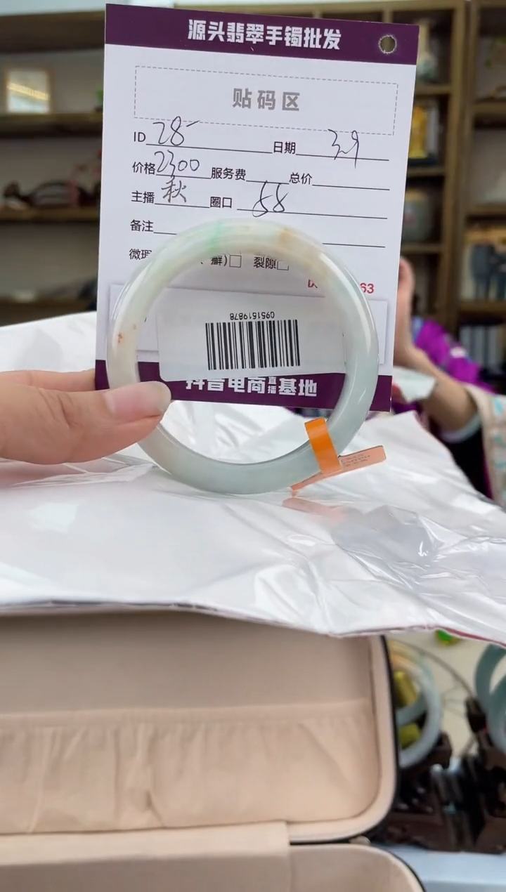 【闪购商品】翡翠手镯未镶嵌翡翠手镯