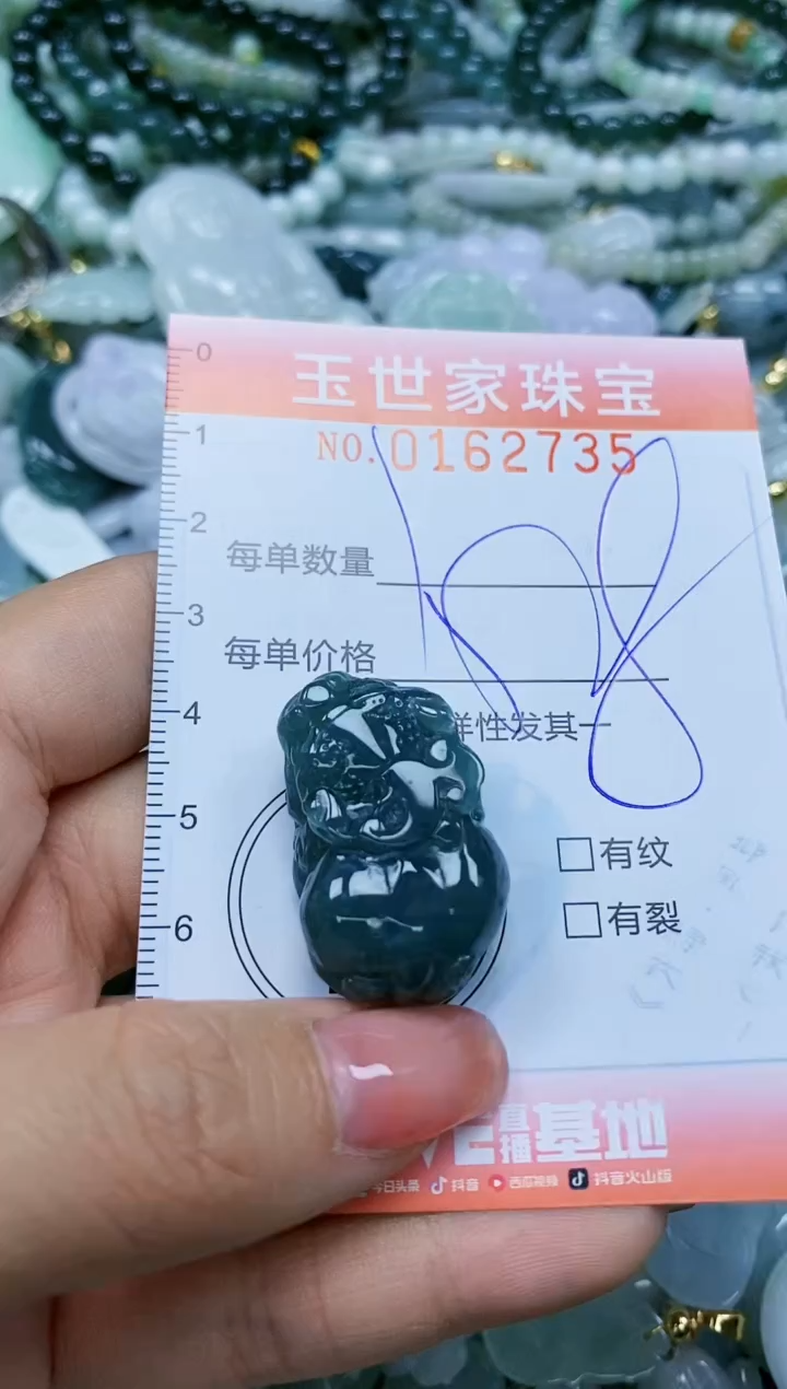 【闪购商品】翡翠颈饰未镶嵌闪购0162735