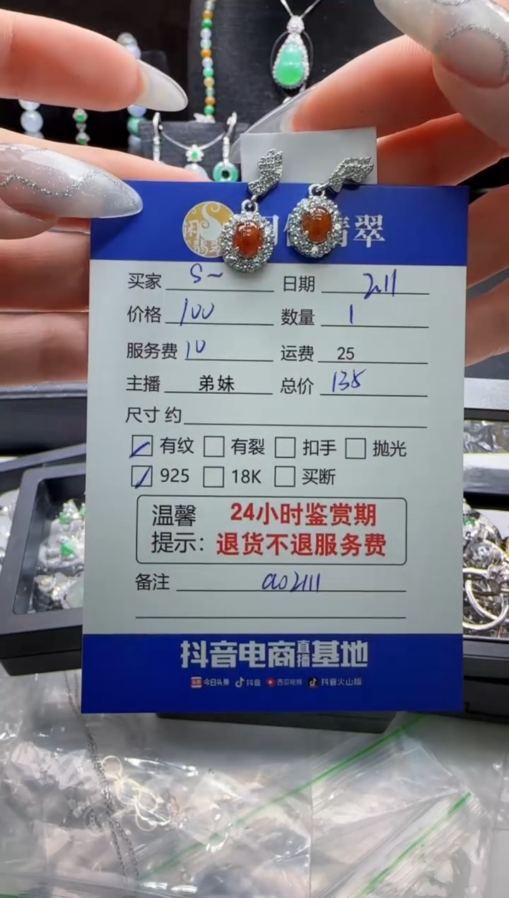 【闪购商品】翡翠耳饰银S925镶嵌翡翠耳饰
