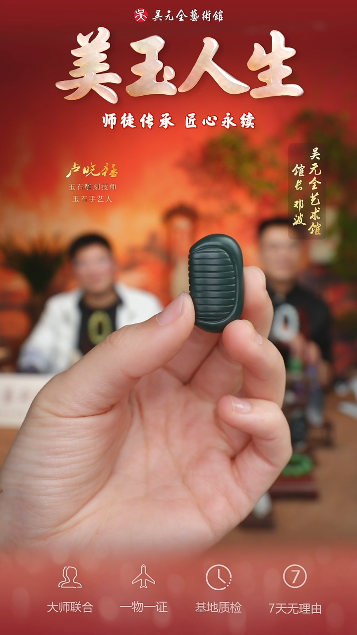 未镶嵌和田玉挂件26-一梳百顺