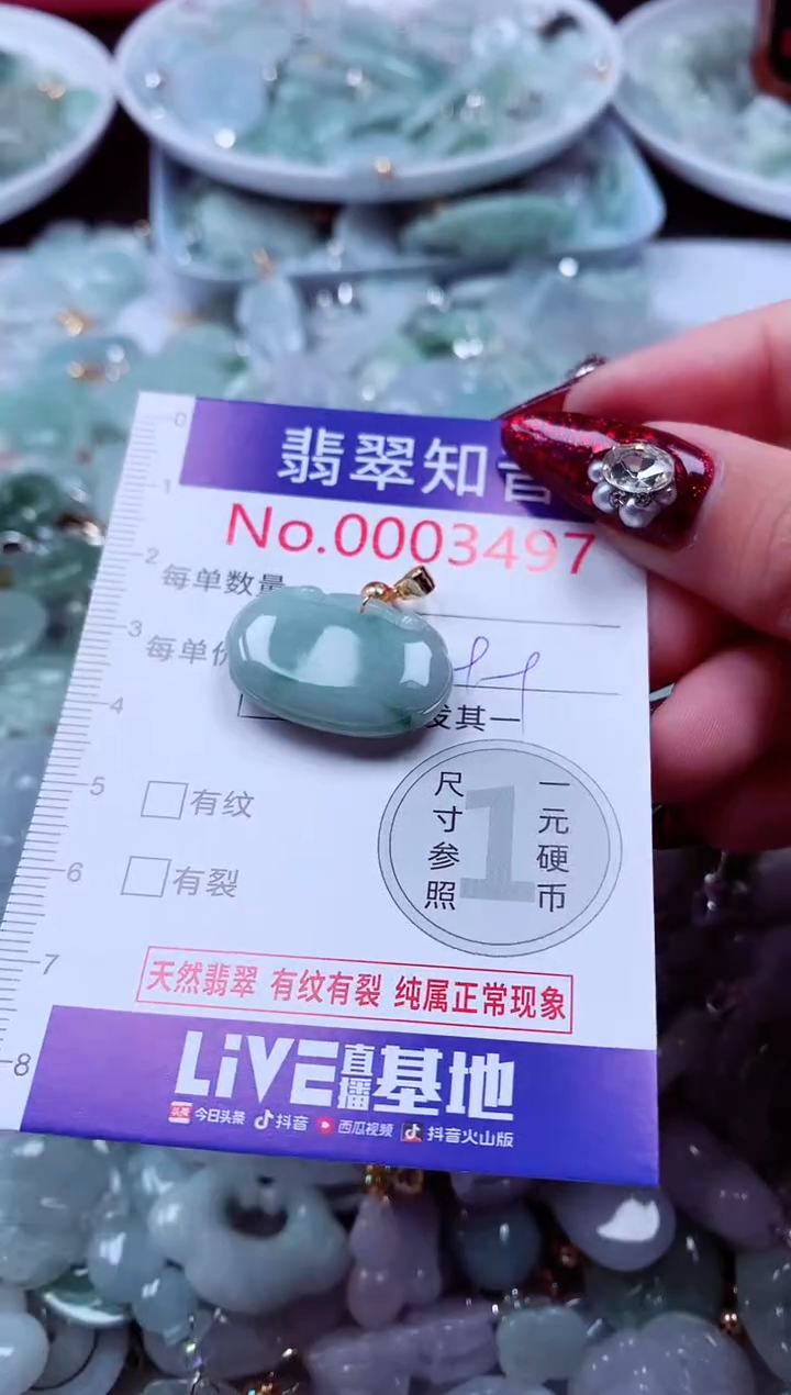 吊坠(不含链)未镶嵌翡翠3497