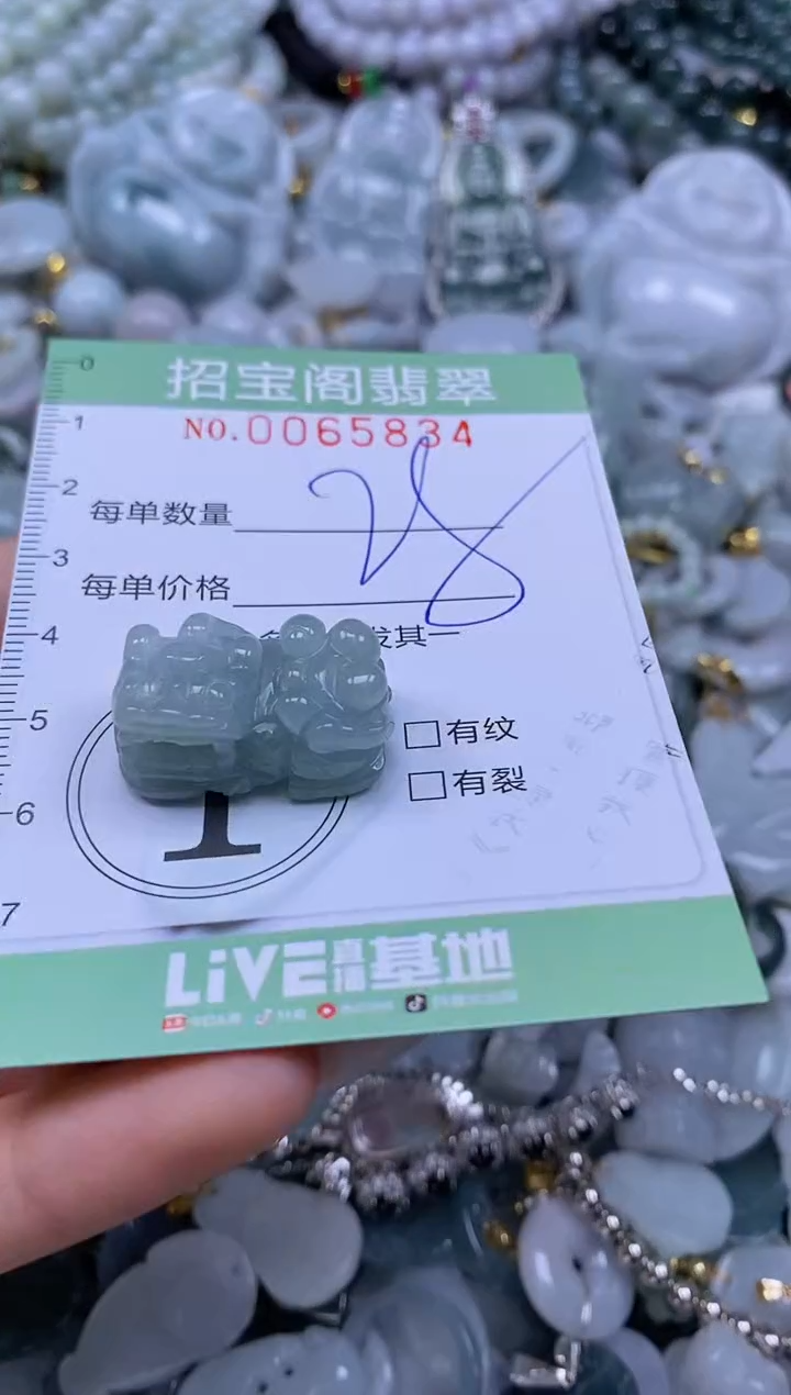 【闪购商品】翡翠颈饰未镶嵌闪购0065834