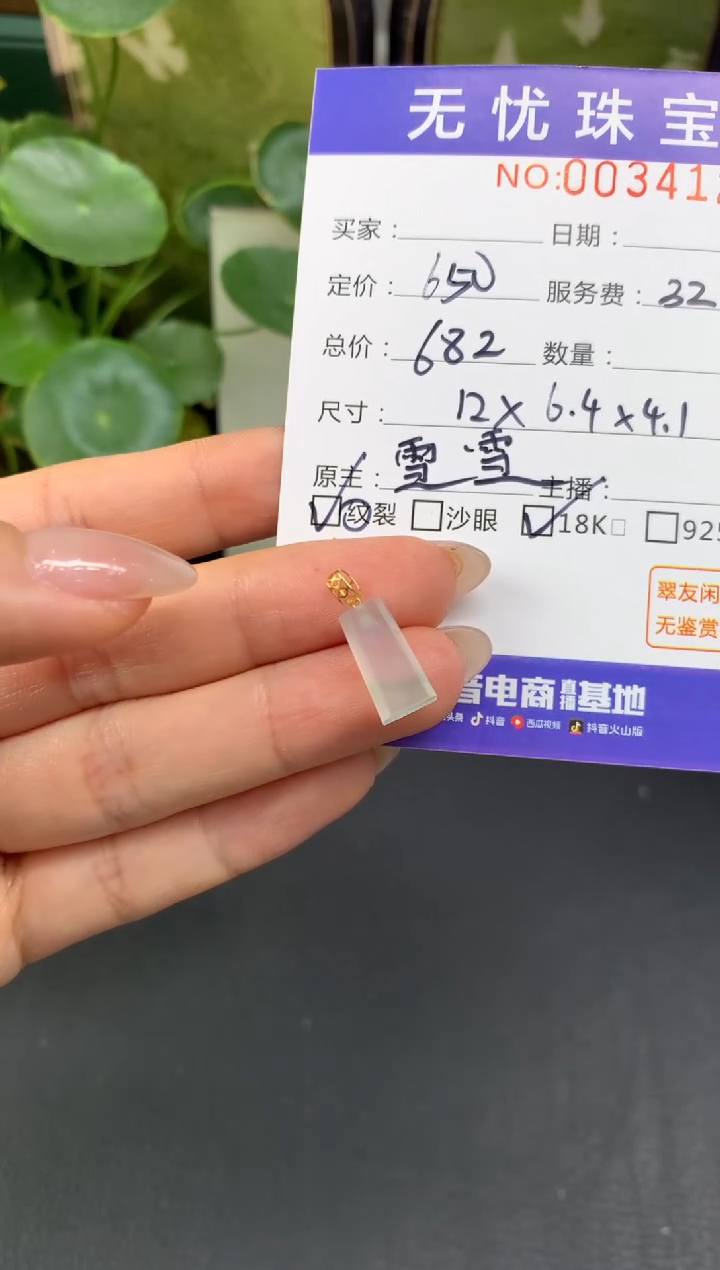 18K金镶嵌定制翡翠L****gD263