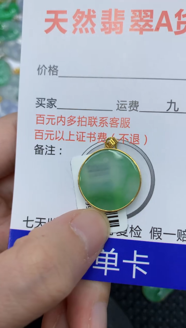 【闪购商品】翡翠颈饰18K金镶嵌11111111111