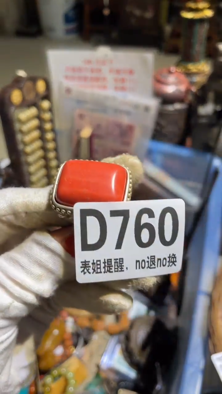 陶瓷玉*表姐直播所见所得