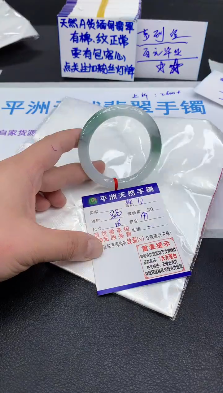 翡翠手镯未镶嵌1