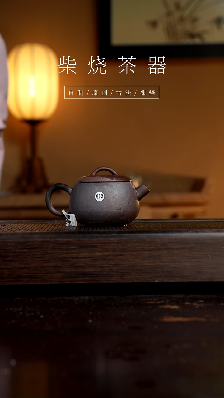 【闪购商品】902秤砣壶