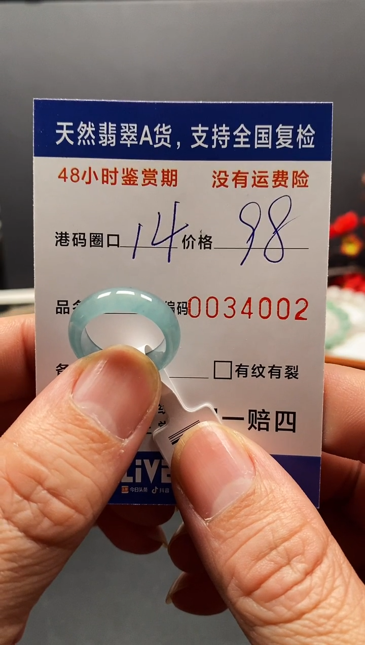 未镶嵌戒指翡翠你***后4002