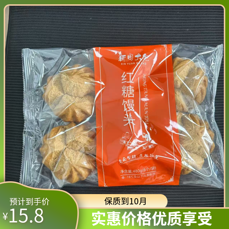 480克*3袋-顺丰-冷冻红糖/南瓜馒头软糯香甜【保质期到10月15日】