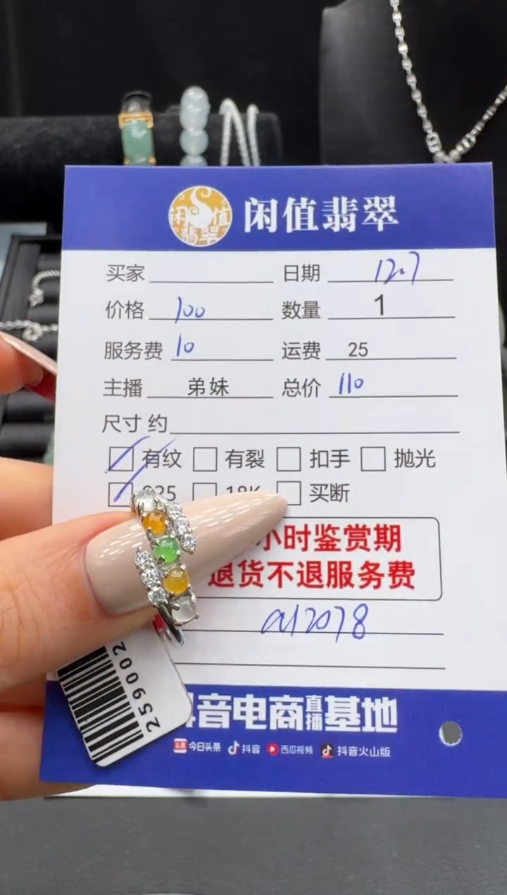 银S925镶嵌戒指翡翠翡翠戒指