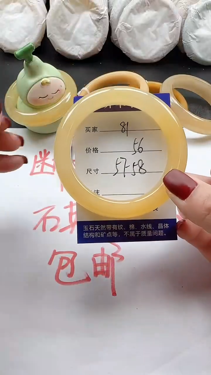 石英质玉手镯未镶嵌81+5758