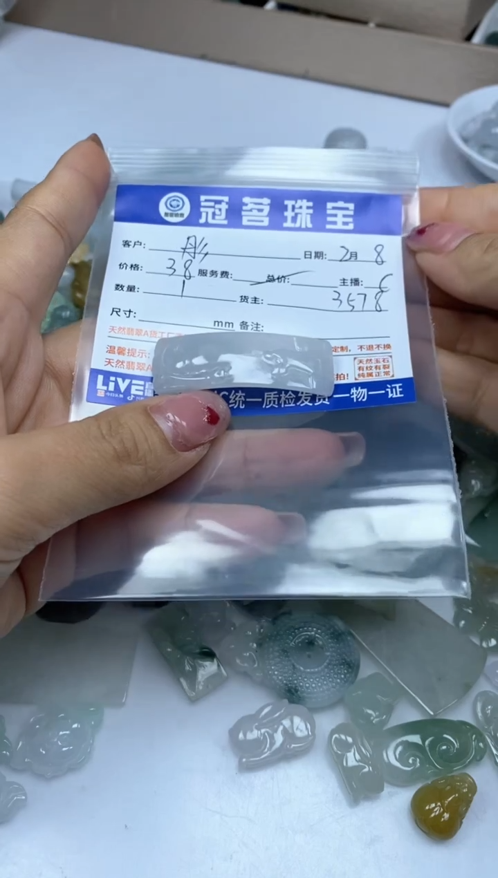 【闪购商品】翡翠手饰未镶嵌翡翠 手牌