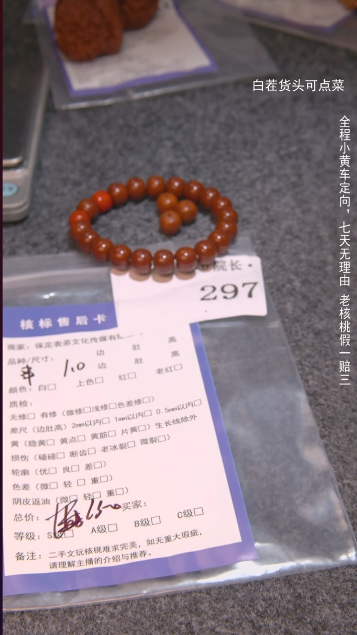 把件文玩核桃?****t串297諘帝文化