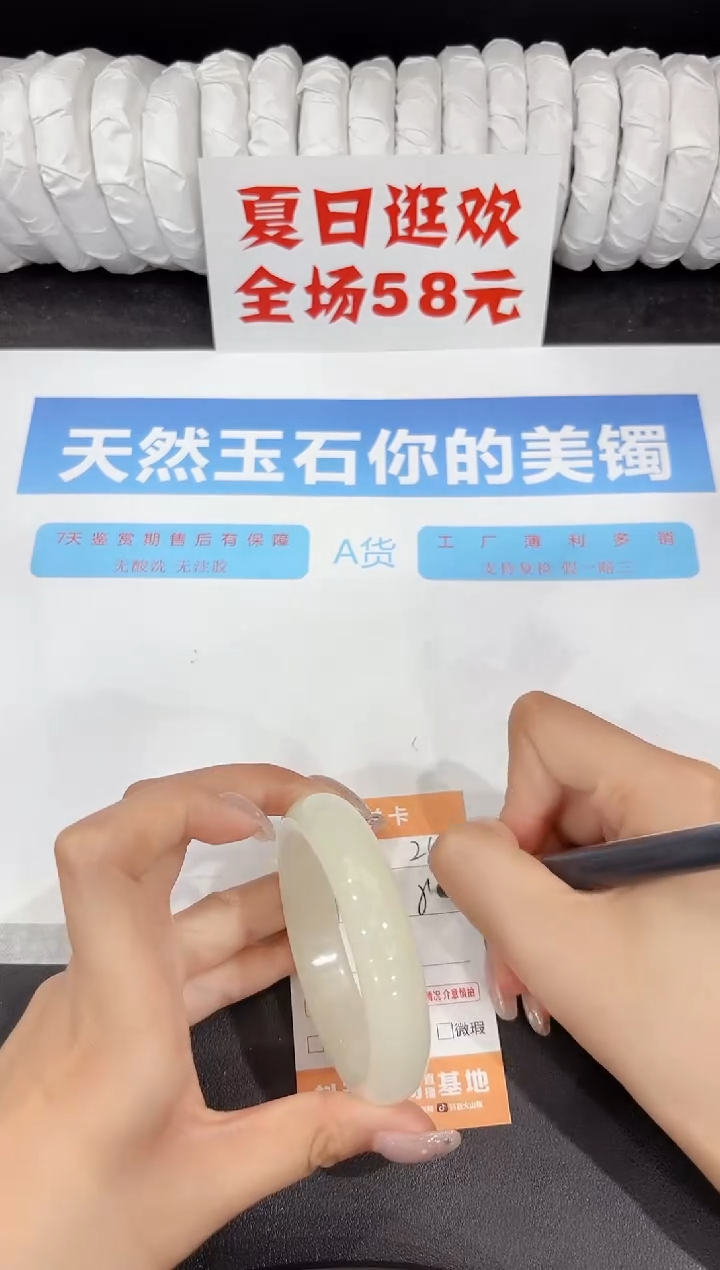 石英质玉手镯未镶嵌242-55.2