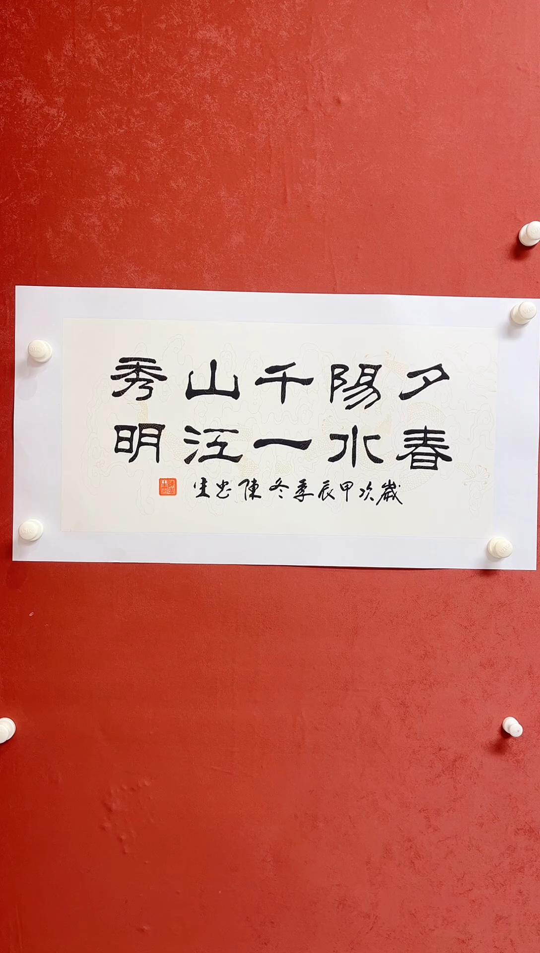【闪购商品】书法陈忠生 书法画芯68*34手工托芯