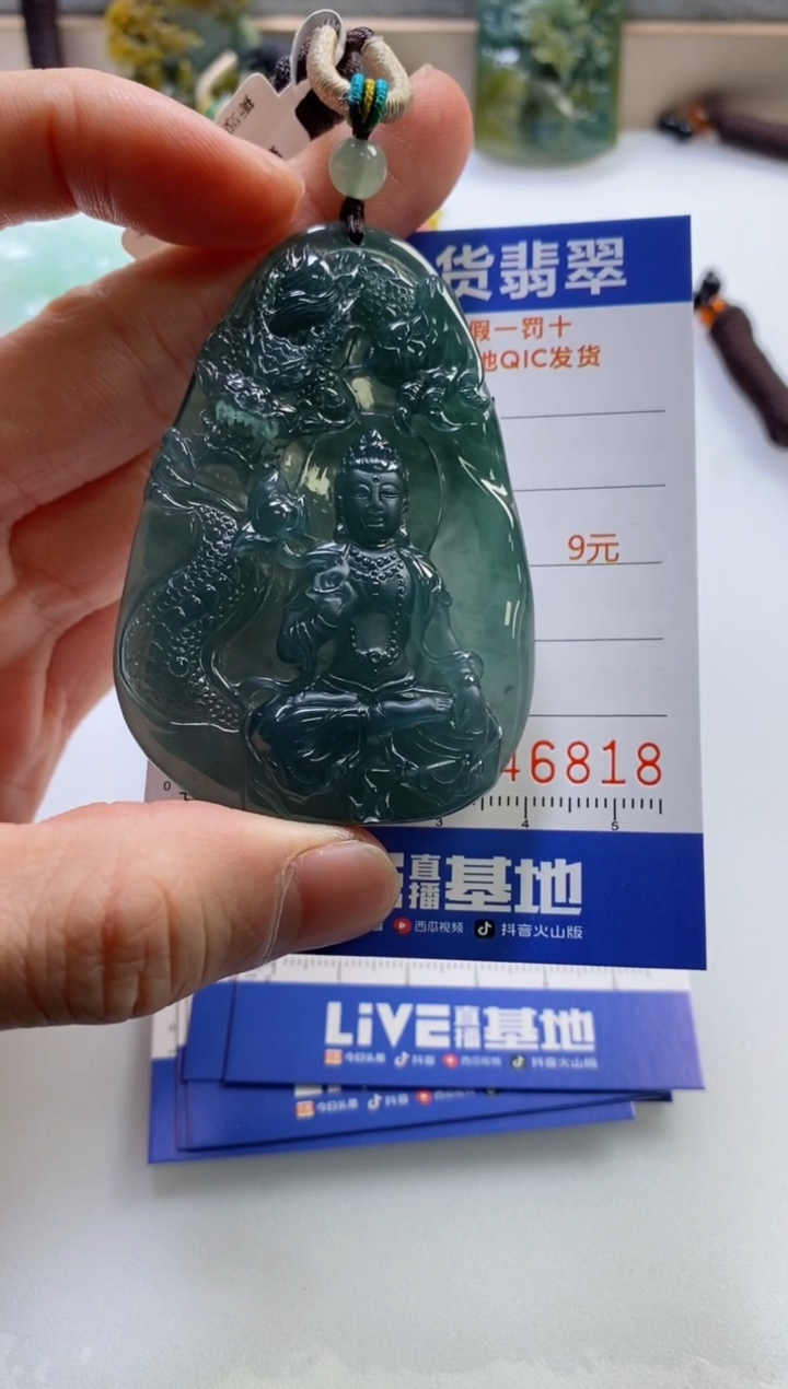 【闪购商品】翡翠挂件未镶嵌            