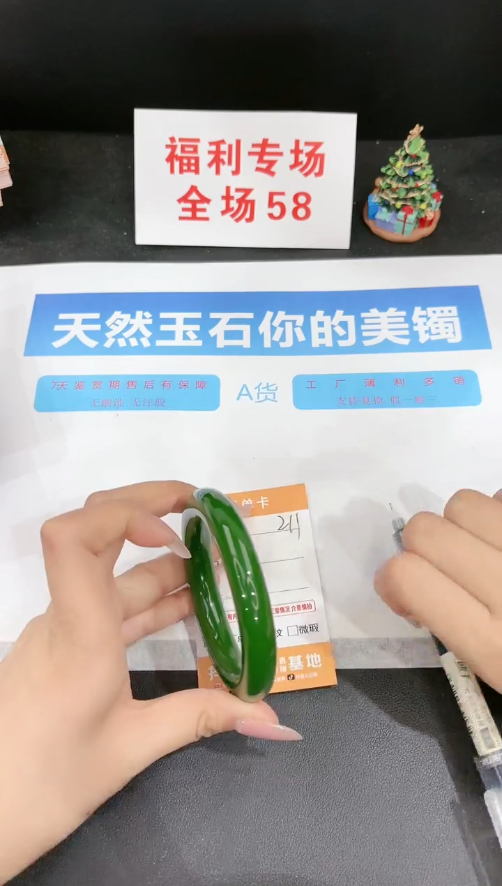 石英质玉未镶嵌手镯211-54.1