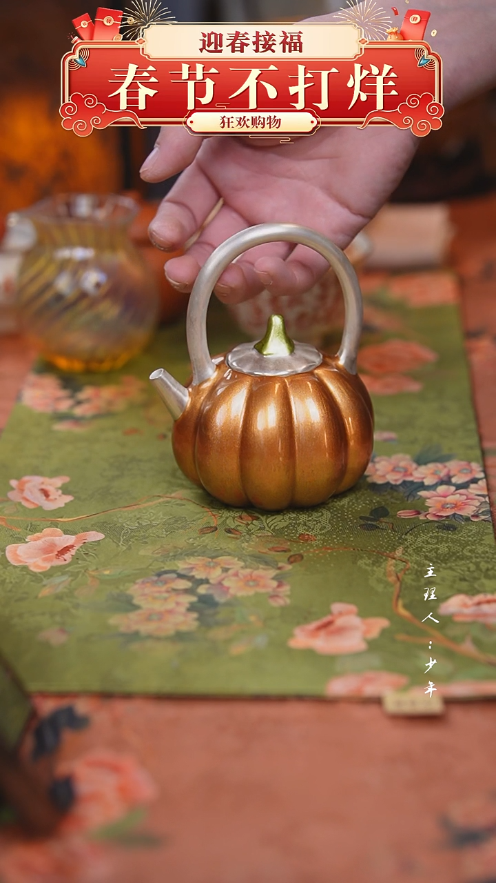 【闪购商品】其他【半闲】荏青堂 | 南瓜壶