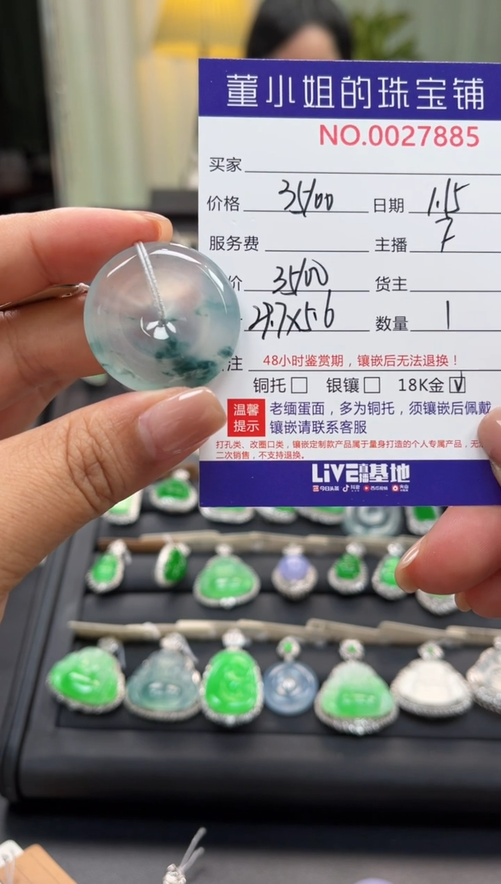 【闪购商品】翡翠吊坠(不含链)未镶嵌吊坠