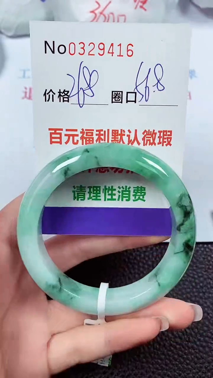 【闪购商品】翡翠手镯未镶嵌00319416