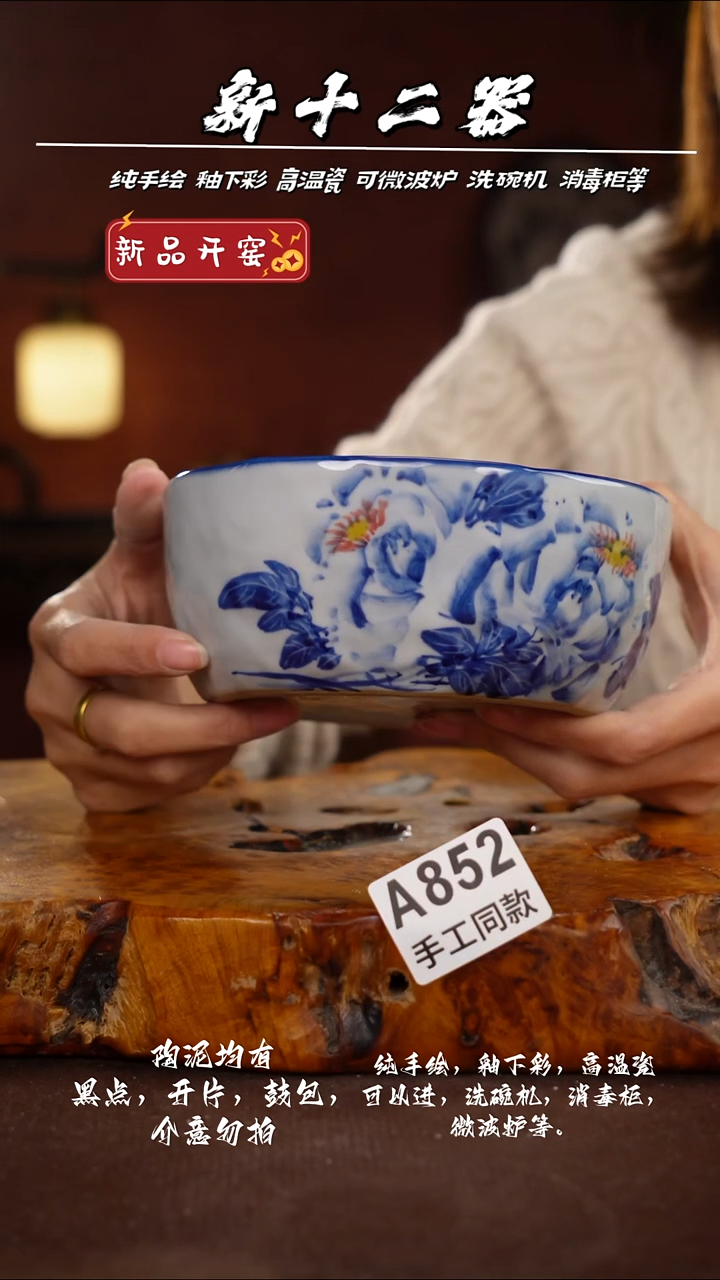其他A852新十二器瓷器