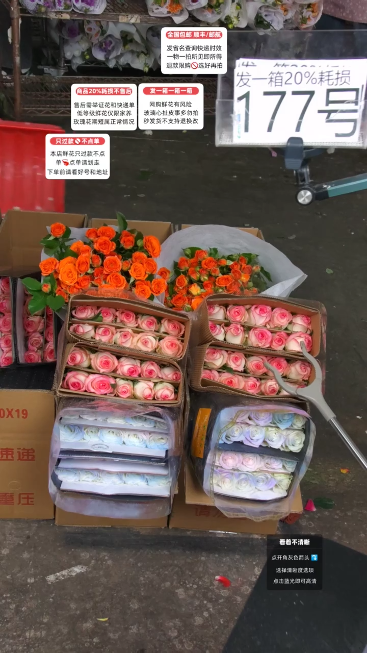 177号♥含20%耗损发一箱