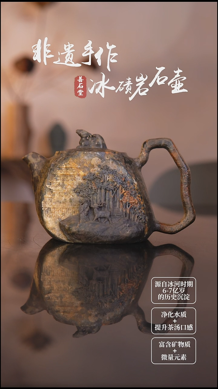 用****6天然冰碛岩石头茶壶