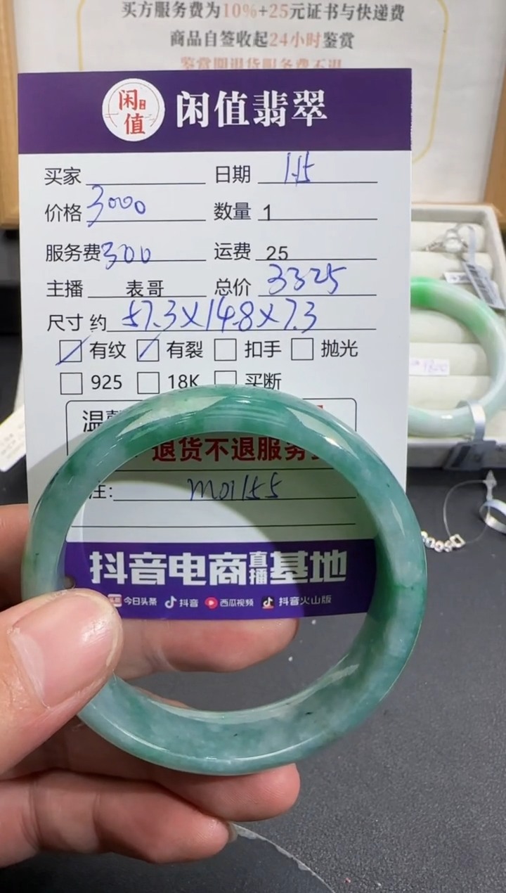 【闪购商品】翡翠手镯未镶嵌翡翠手镯