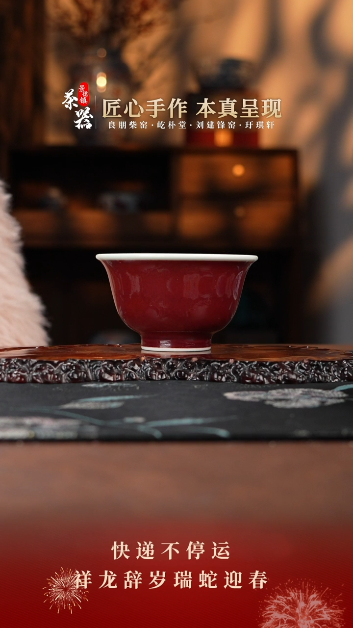【闪购商品】刘建锋杯买买买买买买