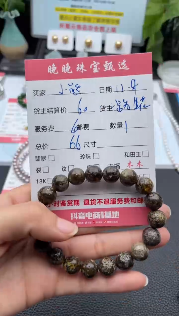 未镶嵌手链水晶小*酱手串