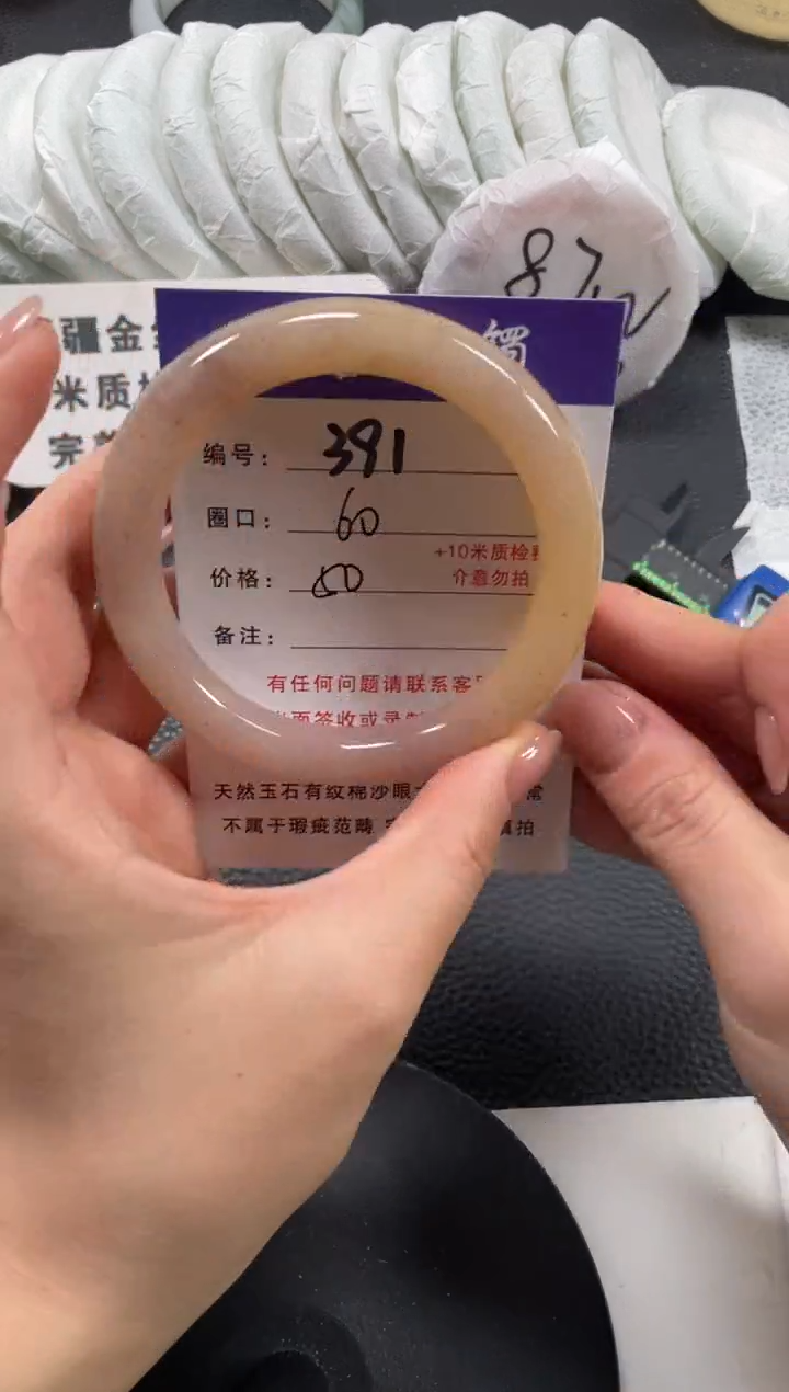 【闪购商品】石英质玉手镯未镶嵌60