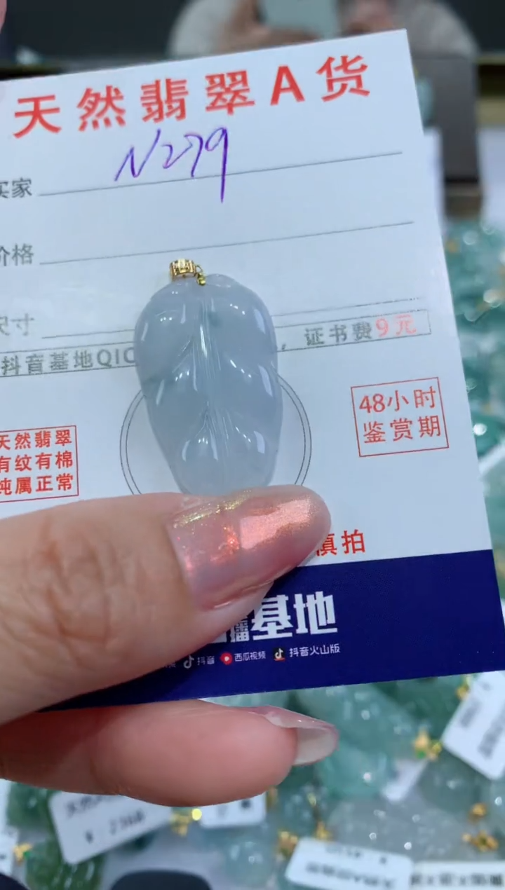 【闪购商品】翡翠颈饰18K金镶嵌天然翡翠A货挂件