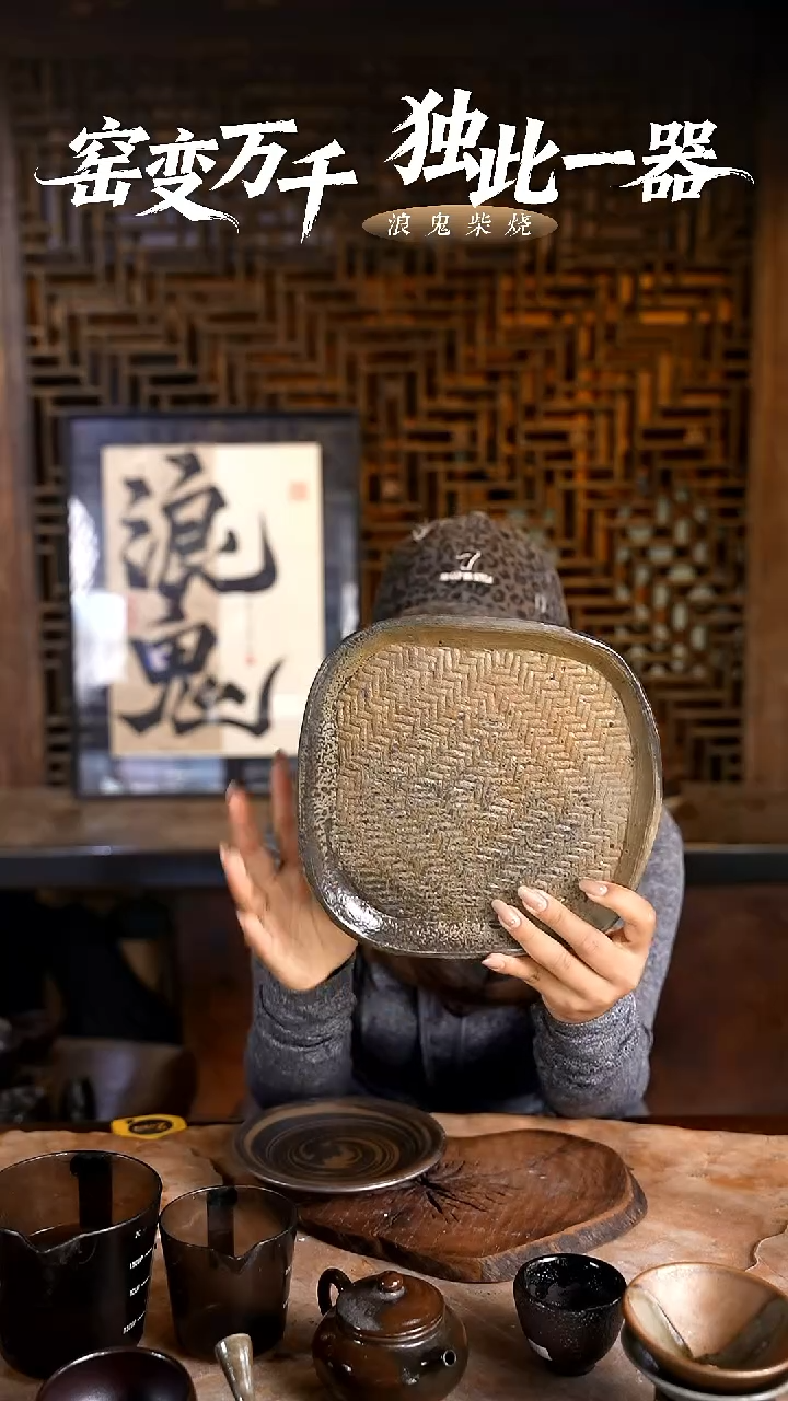 浪鬼柴烧龙窑系列 壶承